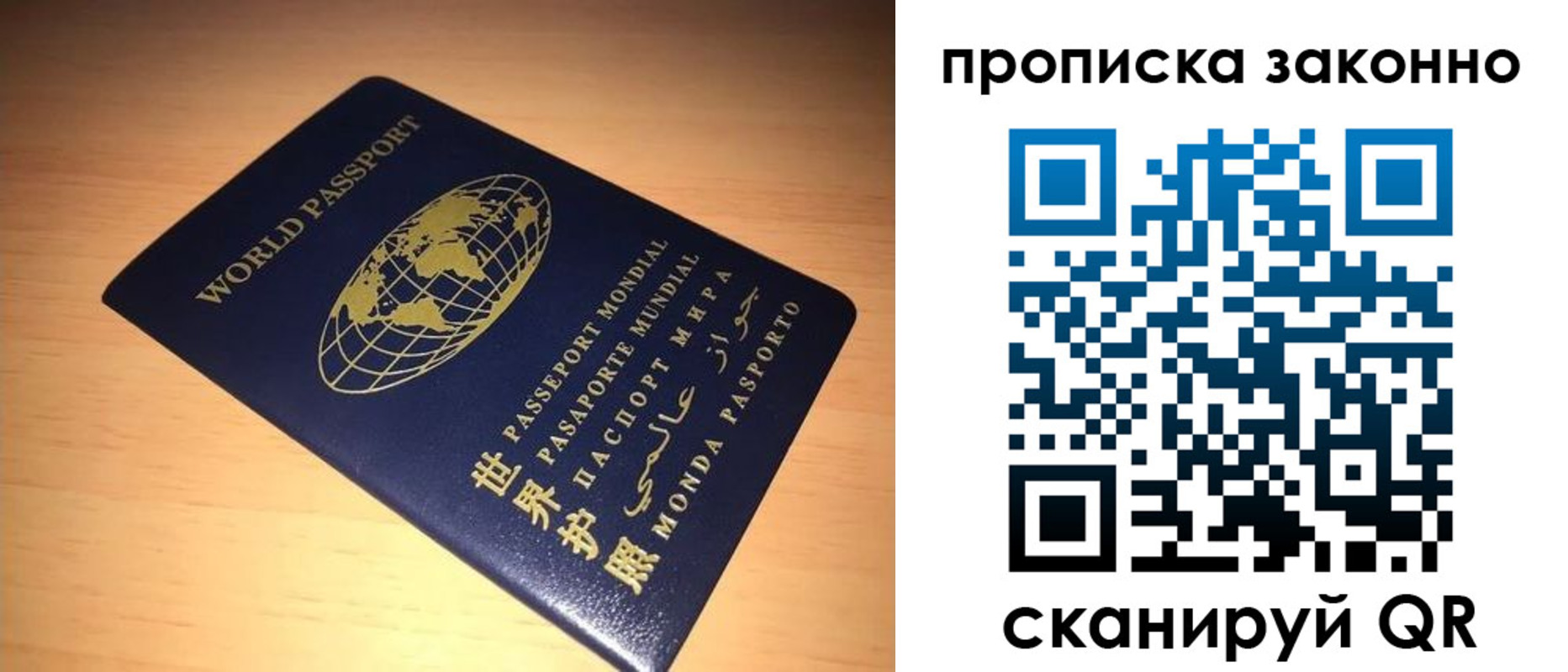 временная регистрация собственник в Азове
