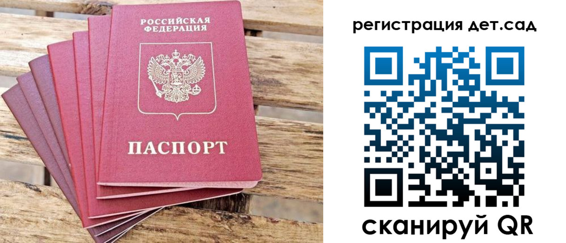 регистрация для школы в Азове