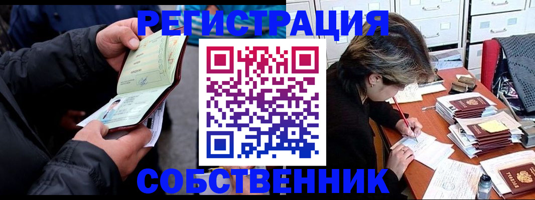 временная регистрация поиск в Азове